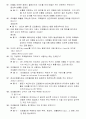 [공개문제]항공기관정비기능사 14페이지