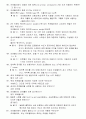[공개문제]항공기관정비기능사 15페이지