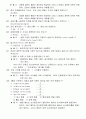 [공개문제]항공기관정비기능사 16페이지