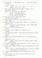 [공개문제]항공기관정비기능사 17페이지