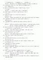 [공개문제]항공기관정비기능사 20페이지