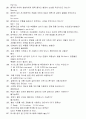 [공개문제]항공기관정비기능사 22페이지