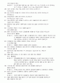[공개문제]항공기관정비기능사 23페이지