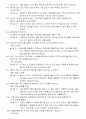[공개문제]항공기관정비기능사 24페이지