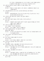 [공개문제]항공기관정비기능사 28페이지