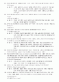 [공개문제]항공기관정비기능사 31페이지