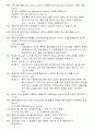 [공개문제]항공기관정비기능사 33페이지