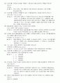 [공개문제]항공기관정비기능사 36페이지