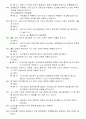 [공개문제]항공기관정비기능사 37페이지