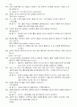 [공개문제]항공기관정비기능사 38페이지