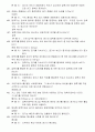 [공개문제]항공기관정비기능사 39페이지