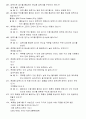 [공개문제]항공기관정비기능사 40페이지