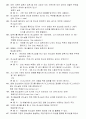 [공개문제]항공기관정비기능사 42페이지