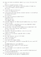 [공개문제]항공기관정비기능사 45페이지