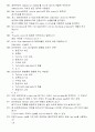[공개문제]항공기관정비기능사 47페이지