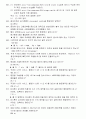[공개문제]항공기관정비기능사 50페이지