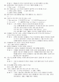 [공개문제]항공기관정비기능사 54페이지
