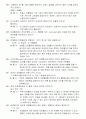 [공개문제]항공기관정비기능사 55페이지