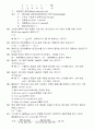 [공개문제]항공기관정비기능사 58페이지