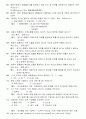 [공개문제]항공기관정비기능사 59페이지