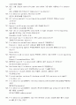 [공개문제]항공기관정비기능사 62페이지