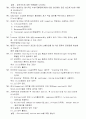 [공개문제]항공기관정비기능사 66페이지