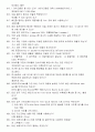 [공개문제]항공기관정비기능사 68페이지