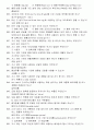 [공개문제]항공기관정비기능사 69페이지