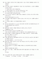[공개문제]항공기관정비기능사 72페이지