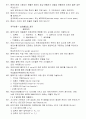 [공개문제]항공기관정비기능사 74페이지