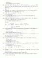[공개문제]항공기관정비기능사 76페이지