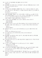 [공개문제]항공기관정비기능사 77페이지