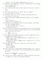 [공개문제]항공기관정비기능사 79페이지