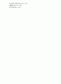 [공개문제]항공기관정비기능사 81페이지
