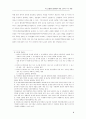 불공정 거래 무역 3페이지