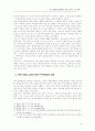 불공정 거래 무역 7페이지