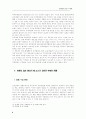 불공정 거래 무역 8페이지