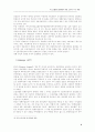 불공정 거래 무역 9페이지