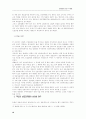 불공정 거래 무역 10페이지