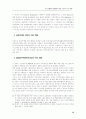 불공정 거래 무역 15페이지