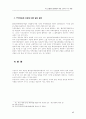 불공정 거래 무역 17페이지