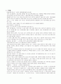 노인학대의 정의 유형 발생원인 실태와 사례 4페이지