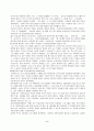 노인학대의 정의 유형 발생원인 실태와 사례 5페이지