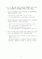 우리 무역의 현황과 대책 11페이지