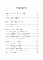 우리나라 무역의 어제와 오늘 2페이지