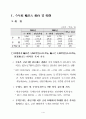 우리나라 무역의 어제와 오늘 3페이지