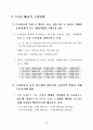 우리나라 무역의 어제와 오늘 4페이지