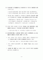 우리나라 무역의 어제와 오늘 5페이지