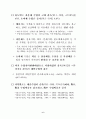 우리나라 무역의 어제와 오늘 8페이지
