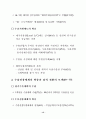 우리나라 무역의 어제와 오늘 17페이지